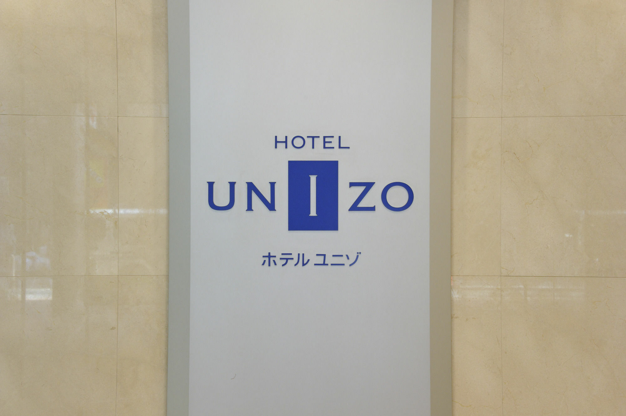 Hotel Unizo Tokyo Shimbashi 外观 照片